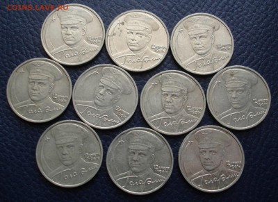 2 рубля Гагарин ммд, 10 штук. До 12.01 в 22-00 - DSC08143.JPG
