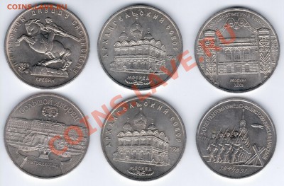 Юбилеки 3-5 рублей 1990-1991 год до 18.01.2010  22.00 - 9