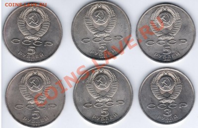 Юбилеки 3-5 рублей 1990-1991 год до 18.01.2010  22.00 - 10