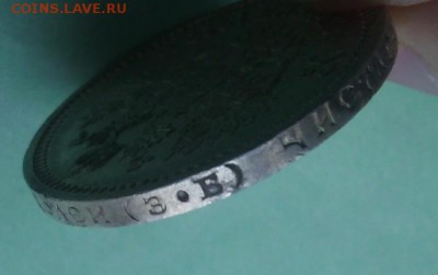 50 копеек 1912 до 14.01.17 в 22.00 мск - IMG_20170105_130107