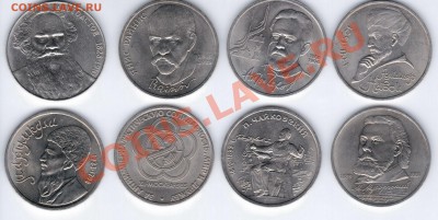 Юбилейные рубли 1985-91 14 шт. до 20.01.2010 22.00 - 13