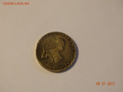 Рубль 1741г. оценка. - 3 без вспыш