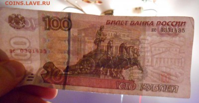 100 Рублей 2004.Фальшивка? - DSCN3596[1]
