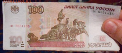 100 Рублей 2004.Фальшивка? - DSCN3589[1]