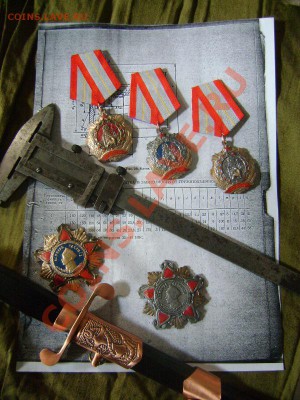 Коллекция самодельных орденов - DSC00327.JPG