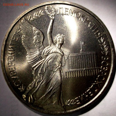 1 р 1992 Суверенитет UNC - DSCF7345.JPG