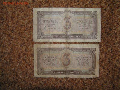 3 червонца 1937г. - 4 шт. - P1010085.JPG