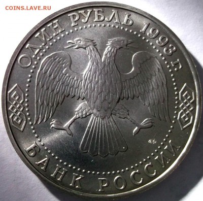 1 р 1993 Тургенев И.С UNC - DSCF7292.JPG