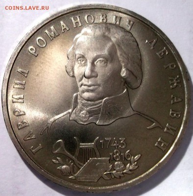 1 р 1993 Державин Г.Р UNC - DSCF7324.JPG