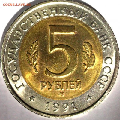 5 р 1991 Козёл UNC - DSCF7362.JPG