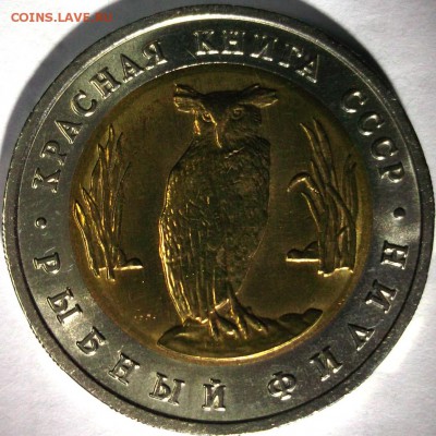 5 р 1991 Филин UNC - DSCF7373.JPG