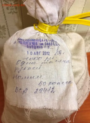 Мешок монет 50 коп - IMG_1410.JPG