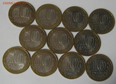 10р. БМ Регионы ММД; до 14.01-21:30 мск - IMG_1784.JPG