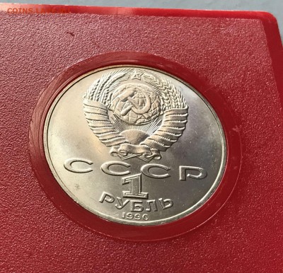 Алишер Навои 1  руб. 1990 год. R  аук. до 16.01. - IMG_1777.JPG