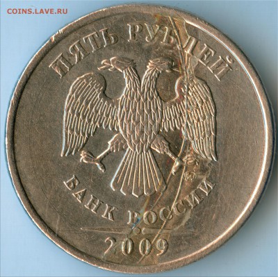 5р.2009 ммд не маг. Сумасшедший раскол или??? - 2