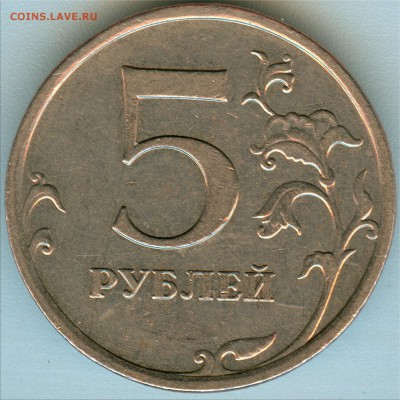 5р.2009 ммд не маг. Сумасшедший раскол или??? - 1