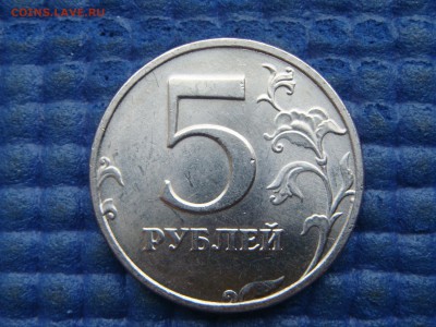 UNC 1998 спмд 5 рублей до 19-05 12.01.17 - DSC02219.JPG