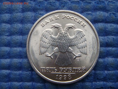 UNC 1998 спмд 5 рублей до 19-05 12.01.17 - DSC02217.JPG