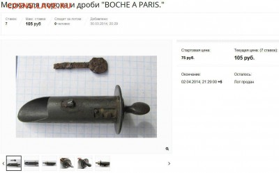 Непонятная находка на определения. - мерка