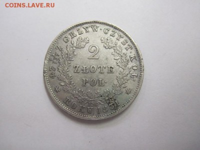 2 злотых 1831 Польское восстание до 14.01.17 - IMG_6919.JPG