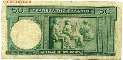 Греция 50 драхм 1939 г до 17 01 17г. до 22-00 мск - хх191