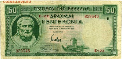 Греция 50 драхм 1939 г до 17 01 17г. до 22-00 мск - хх190