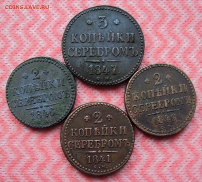 3 и 2 копейки Николая 1 - DSC03683.JPG
