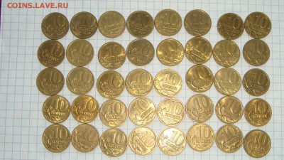 2004 м 10 копеек ХОРОШИЕ 40 монет до 19-10 13.01.17 - DSC02239.JPG
