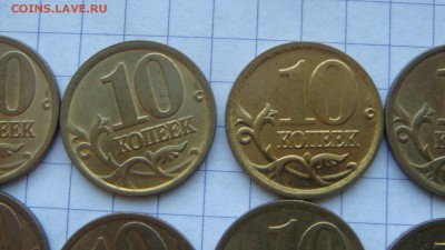 2005 сп 10 копеек ХОРОШИЕ 50 монет до 19-20 13.01.17 - DSC02255.JPG