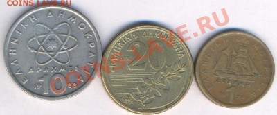 3 монеты Греции.  До 18.01.11 г. 20-00 МСК. - Греция.1