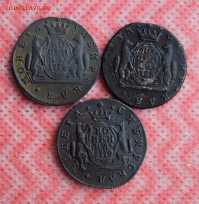Сибирские копейки 1774,1775,1779. - DSC03700.JPG
