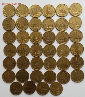 10копеек 1999г М,СП.20+20  Окон16.01.17 в 21.00мск - 4