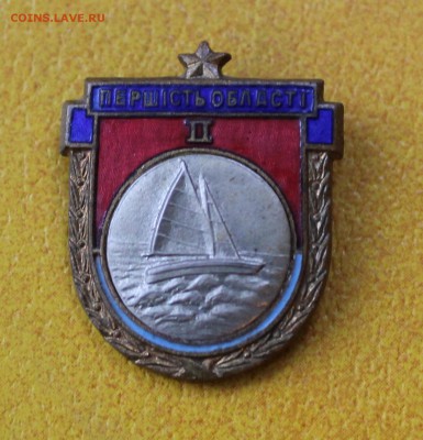Первенство области 2 накладной УСССР - первенство обл.JPG