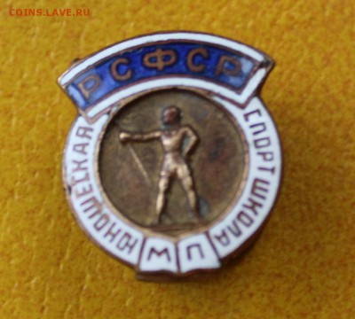Юношеская спорт школа РСФСР гайка МТХ-эмальер - юн школа.JPG