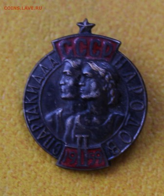 Спартакиада народов СССР 1959 год - IMG_2912.JPG