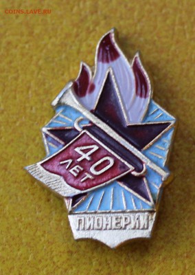 40 лет пионерии - IMG_2916.JPG