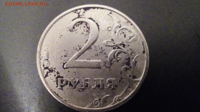 2 рубля 2007 года ММД ИЗ БЕЛОГО МЕТАЛЛА (АЛЮМИНИЯ) - IMG_20170109_225259