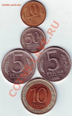 4 монеты ГКЧП до 22.01.11г. в 19.00 - IMAGE0053.JPG