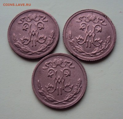 2 копейки 1898,1900,1915 - DSC03724.JPG