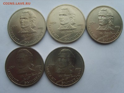 1р.1989г.Эминеску.(мешк)5 монет.до 12.1.2017. в 22:00. - S8300306.JPG