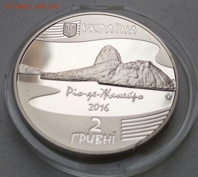 Украина 2 гривны Олимпиада в РИО 2016 - smmPxmC5fP4