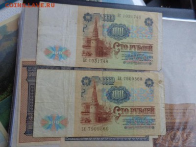 100 рублей 1991 г БС,БЕ...оборо до 16.1 в 21-15 мск - DSC07540.JPG