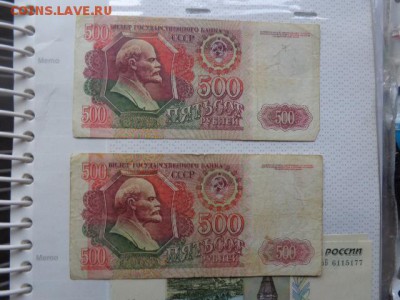 500 ру 1992 г ВН,ВС...оборот   до 16.1 в 21-15 мск - DSC07506.JPG