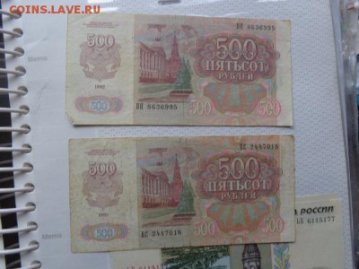 500 ру 1992 г ВН,ВС...оборот   до 16.1 в 21-15 мск - DSC07507.JPG