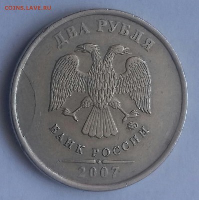 Варианты полных расколов 2 рубля 2007 год - 20170110_110141-1