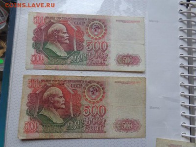 500 ру 1992 г ВН,ВЗ...оборот   до 16.1 в 21-15 мск - DSC07509.JPG