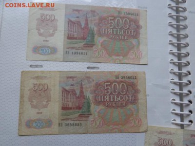500 ру 1992 г ВН,ВЗ...оборот   до 16.1 в 21-15 мск - DSC07510.JPG