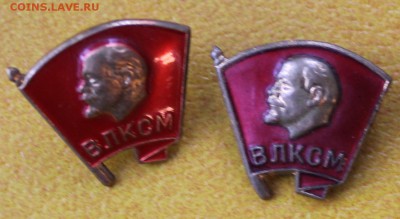 ВЛКСМ членский ммд заколка тяжелый - IMG_2920.JPG