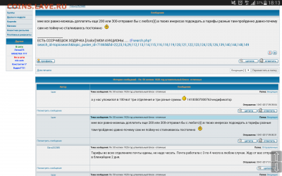 Розыск:  lazer - Screenshot_2017-01-10-18-13-03