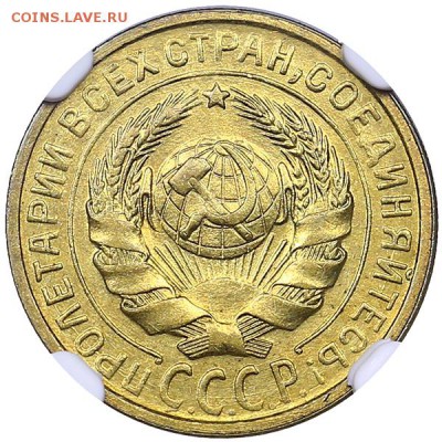 2 копейки 1926 UNC - NGC MS64 - 16.01. - 22:00 - AU310286.JPG